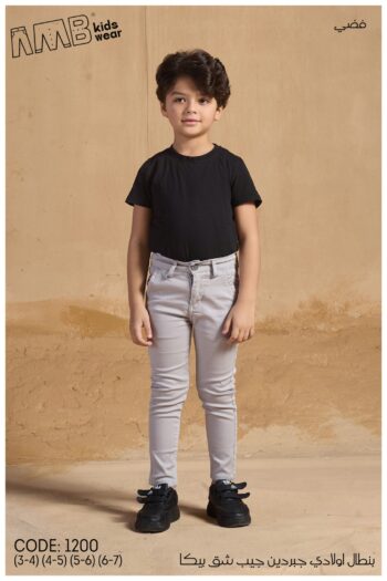 AMB بنطلون اولادى جبردين