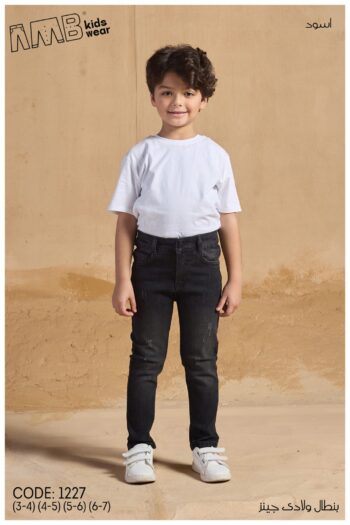 AMB بنطلون اولادى جينز