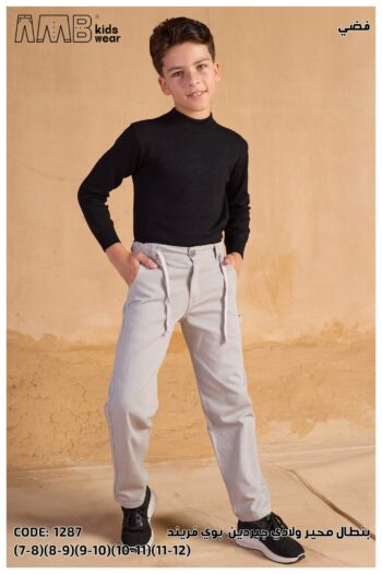 AMB بنطلون اولادى محير جبردين