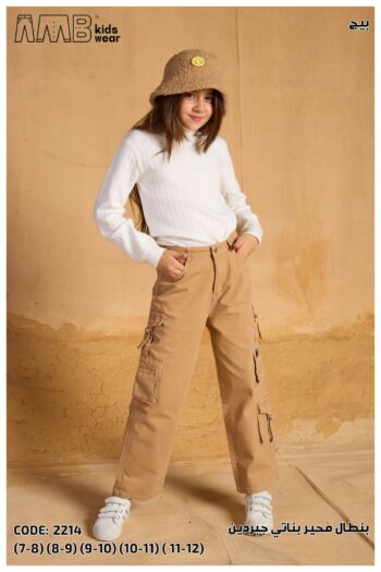 AMB بنطلون محير بناتى كارجو