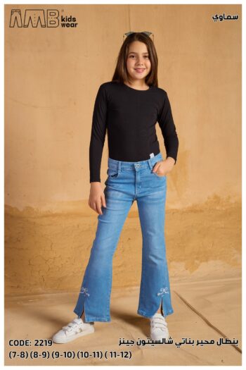 AMB بنطلون محير بناتى شارلستون