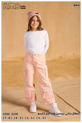 AMB بنطلون بناتى جبردين