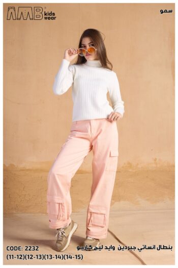 AMB بنطلون انساتى جبردين كارجو