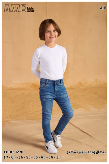 AMB بنطلون اولادى جينز