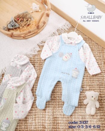 سمول بيبى سالوبيت اولادى قطعتين