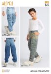 البادى بنطلون اولادى جينز بالون