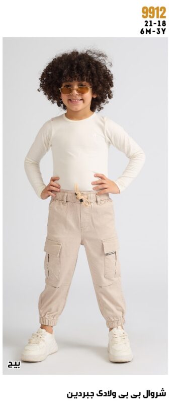 البادى بنطلون اولادى جبردين