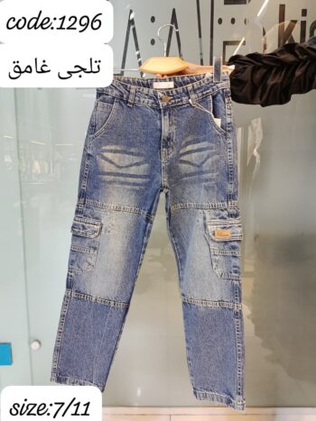 AMB بنطلون اولادى محير كارجو