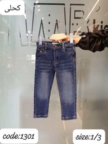AMB بنطلون اولادى جينز