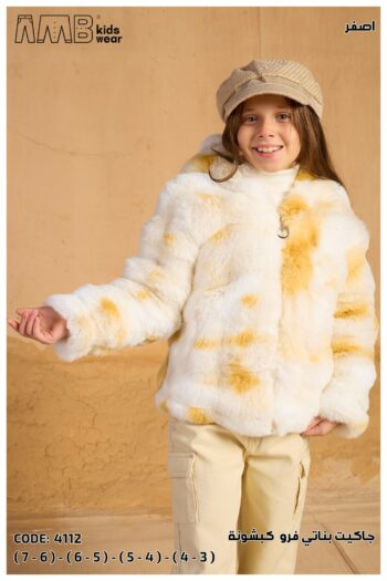 AMB جاكيت فرو بناتى