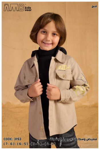 AMB قميص جوخ اولادى